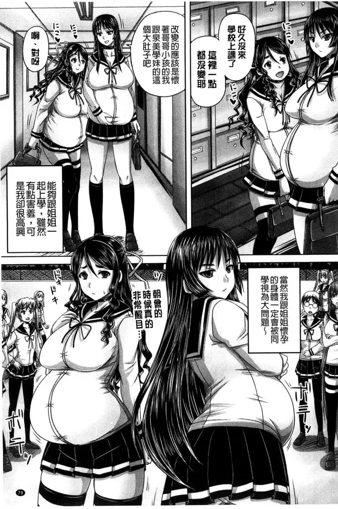 Hinin Kinshi Chiku