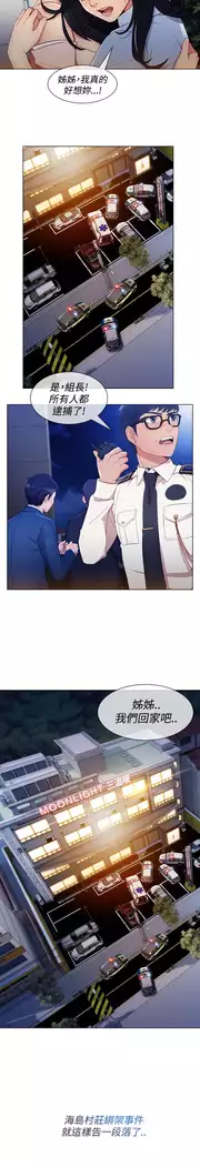 Lady Garden 淑女花苑 第三季