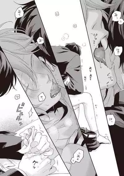 [Shikke] Fukutsu no Zono | 不屈的佐诺 Ch. 1-4+番外 完结 [Chinese] [拾荒者汉化组] [Digital]