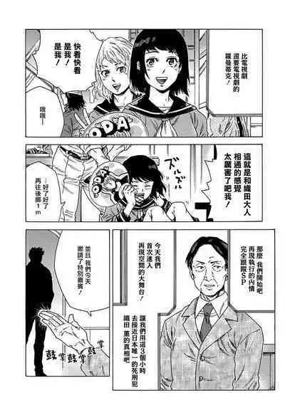 Boku ga Kimi o Korosu made | 直到将你杀死 Ch. 1-10