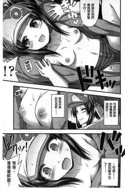 Short Pants no Onnanoko no Hatsuiku ga Yosugiru Ken ni Tsuite