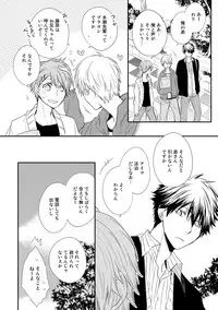 [Azumi Kyohei] Itsudemo Kimi ga - Anytime You're...