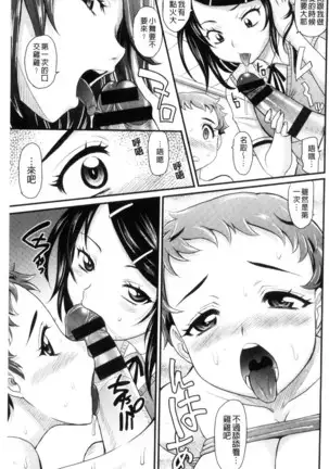 Mechashiko Nadeshiko | 不斷地戳插 淫猥撫子