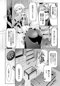 [Anthology] Seigi no Heroine Kangoku File Vol. 13 [Digital]