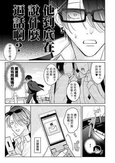 [Totofumi] Densetsu no Yarichin VS Teppeki no Shiriana | 传说级炮王vs铁壁屁眼 (MAGAZINE BE×BOY 2021-10) 1-5 + 番外 + 折页 [Chinese] [冒险者公会] [完结] [Digital]