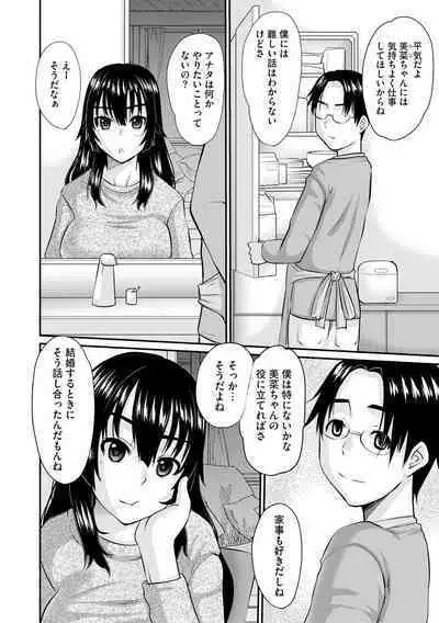 Cyberia plus Vol. 9
