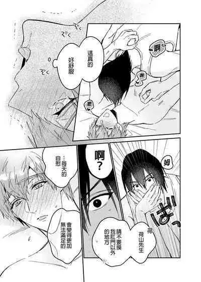 (J.GARDEN49) [にわにはにわ (大庭)] ouroboros dildos -after story- | 烏洛波洛斯的共鳴 後篇 [Chinese] [Uncensored] [Digital]