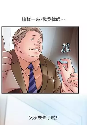 （周7）弱点 1-68 中文翻译（更新中）
