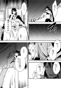 (C81) [@SIMAPAN (Rikoko)] EROTICA (Magi: The Labyrinth of Magic)