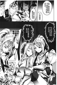 [DATE] reincarnation ~Ubawareta Shoujo no Karada~ | 少女被掠奪侵占的肉體 [Chinese]