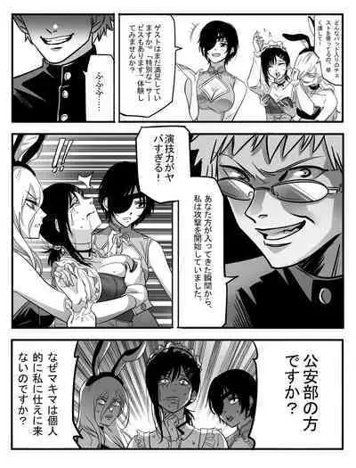 Kouantaima Tokui 4-ka VS Cock no Akuma!!!