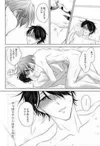 [Unicornic! (Miyao Oyami)] Boku ni Shika Chira Senai (Kuroko no Basuke)