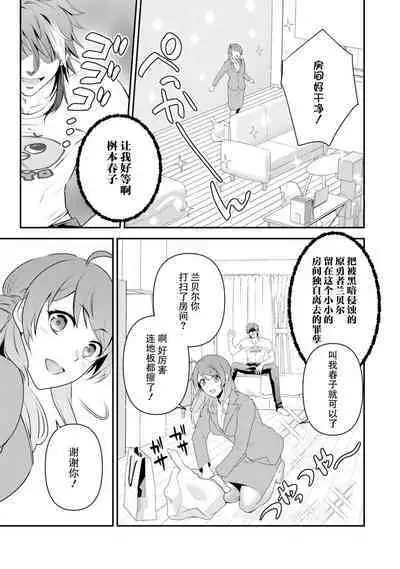 LasBoss ga Tensei shite kita node DT Moraimashita | 最终BOSS转生而来，因此拿下了他的童贞 1-3