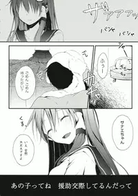 (C86) [Ane (Hoozuki Shia)] Aoi Kioku (Touhou Project)