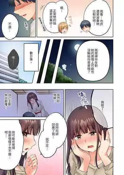 [Yukikuni] Uchiki na Hitozuma no Hashitana Ikikao ~Kairaku ni Aragaenai Kateinai Furin | 內向人妻露出下流的高潮表情~亂倫中滋生了難以抗拒的快感 [Chinese]