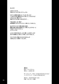 [Anglachel (Yamamura Natsuru)] Shiranui Mai to Sanbiki no Orochi (The King of Fighters) [Digital]