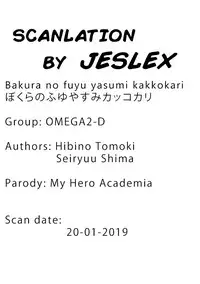 [OMEGA 2-D (Hibino Tomoki, Shima Seiryuu)] Bokura no Fuyuyasumi Kakkokari (Boku no Hero Academia) [Chinese] [沒有漢化] [2018-08-19]