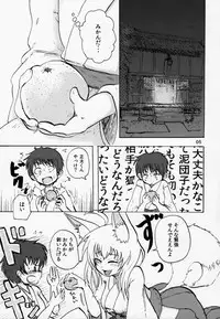 (Mimiket 24) [Canzume Quality (Batta)] Yobai inari