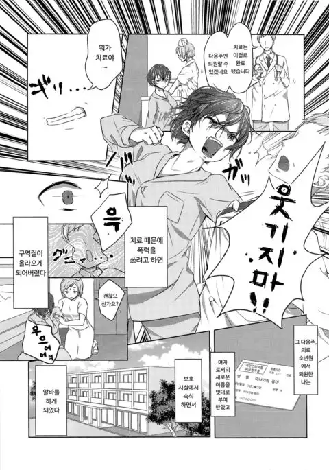 Kikaishikake No Eve 1 | 기계장치의 이브 1