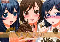 (C80) [SAOTOME-Laboratory] Kanojo no Ana, dake