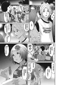 [Ryoh-zoh] Rarefure Ch. 1-9 [Chinese] [粵語]