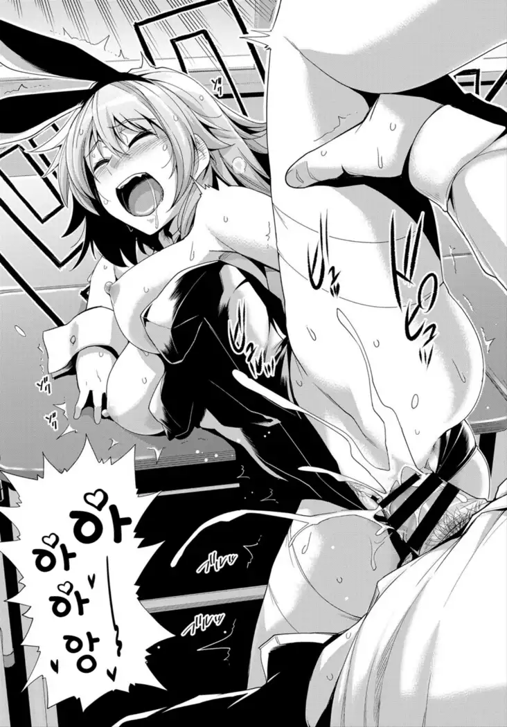 Yagi to Ookami