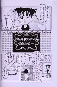 [Rurururururu (Various)] Shoujo Mizu