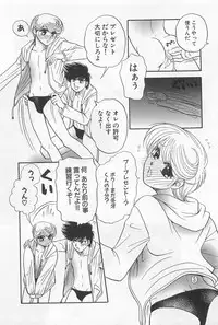 [Yoshiki Aya] Shiroi Taisoufuku