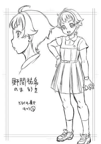 Kan-Ochi Netorixx