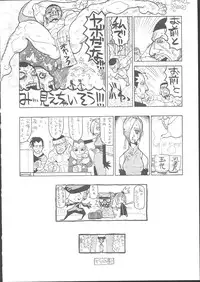 (C62) [KACCHU MUSUME (Various)] Osashimi Bokujou (Various)