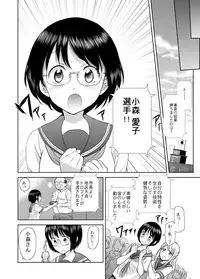 [JON (Chupimaro)] Netto! Fellatio Koshien [Digital]