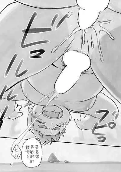 Nii-chan! Issho ni Oyogo! Inaka to Oi to Private Beach