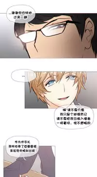HouseHold Affairs 【卞赤鲤个人汉化】1~29话（持续更新中）