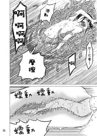 [Kamemushi (Kaminaru Fuyu)] Syokusyu Onsen [Chinese] [沒有漢化] [Digital]