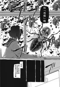 (C87) [KashiNoKi (Midori No Rupe)] Uchuujin no Fuyu [chinese] [翠星石汉化]