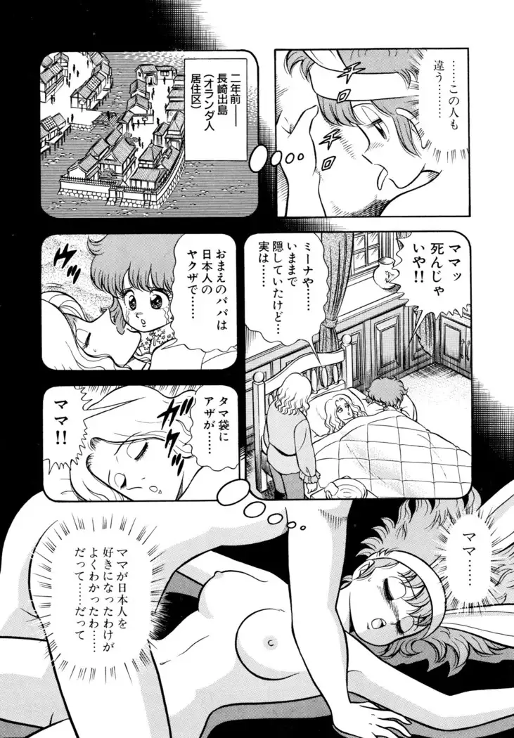 みちづれ超女隊