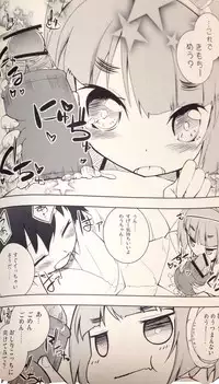 (C84) [grand-nauts (広瀬まどか)] pettantan! (hinabita♪)