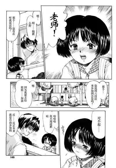 [Minasuki Popuri] Watashi-tachi no Kaerimichi - The way home from after school [Chinese] [小梦个人汉化]