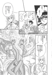 [Mizuki Raimu] Ai no Kamisama Koi no Tenshi