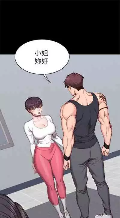 [週三] [G.HO & 高孫志] 健身教練 1-51 官方中文（連載中）