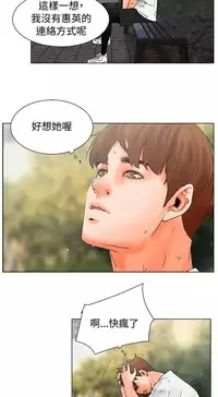 朋友的妻子：有妳在的家 [Ch17~21 End) [chinese]