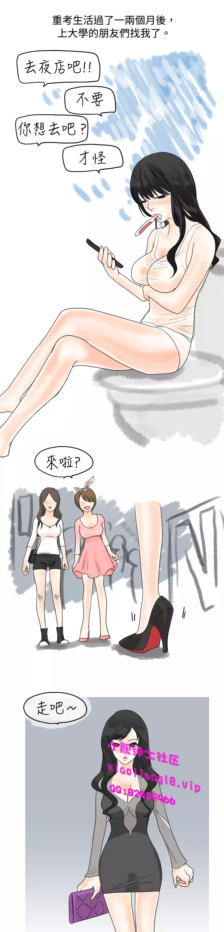 中文韩漫 秘密Story 第一季 Ch.1-15