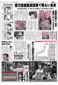 [hal] Mankangoku ~Umaretekite Gomennasai~