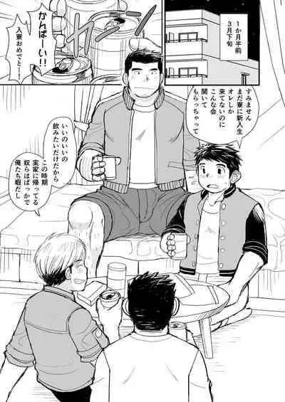 [Higedaihuku (Daihuku)] Nemachi Danshiryou