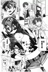 [Hyocorou] Toroke Manako [Chinese] [風與黑暗掃圖]