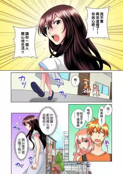 [Mima] Kon Nani Bikubiku Shiteru no ni… Shi nai no? - Ofuro de! Heya de! Living demo!? Aniki no Yome ni Iji rarete…- | 明明你的弟弟挺成這樣….還不上嗎？～在浴室！在房間！在客廳也是!?被老哥的妻子不斷地玩弄… Ch.1-16 [Chinese]