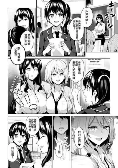 2D Comic Magazine NTR Les Kanojo ga Kanojo o Netottara Vol. 1