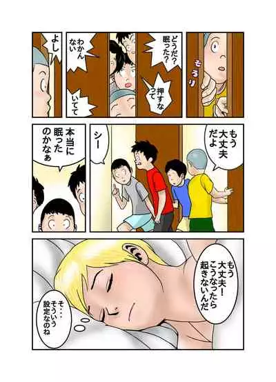 [EXIT up] Ecchi na Onee-san no Shitagi no Nakami 1-4