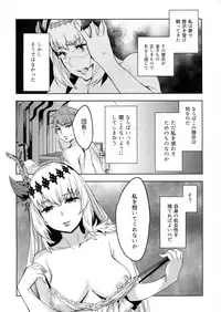 (C90) [Clover Kai (Emua)] Seijo wa Fujou o Shiri (Granblue Fantasy)