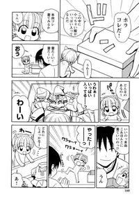 [Panic Attack] Otona ni Naru Jumon vol.1